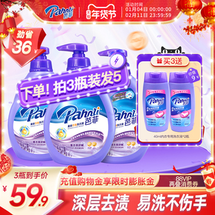 芭菲薰衣草舒眠手洗专用洗衣液亲肤配方洁净温和无刺激不伤手
