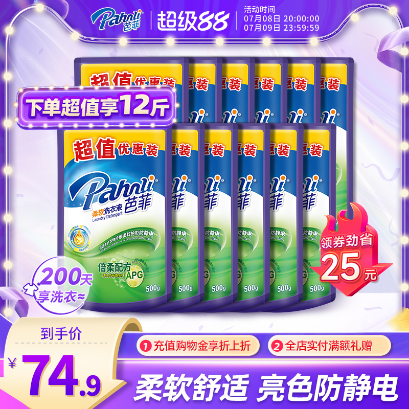 芭菲液機袋裝攜手薰衣草香味