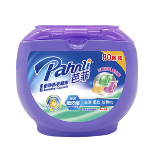 全效香氛洗衣凝珠净护持久留香抗菌不伤衣640g 芭菲旗舰店官方正品