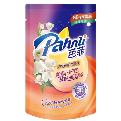 【U先试用】芭菲柔顺剂抗皱防起球持久留香绿野铃兰80g