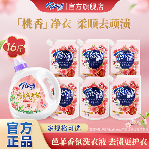 奢柔香氛洗衣液芭菲多规格