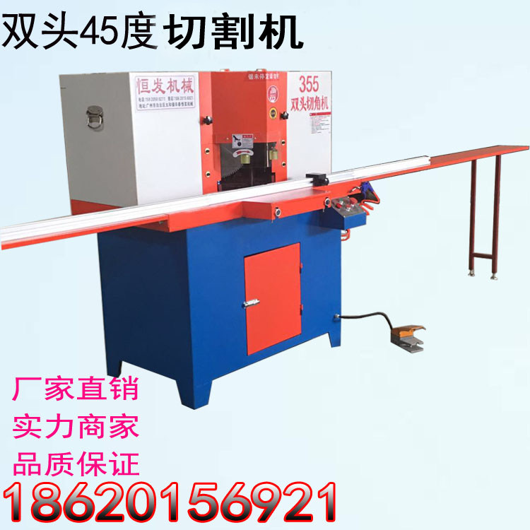 铝合金型材45度双头锯切角机45度相框镜框广告灯箱双头精密切割锯