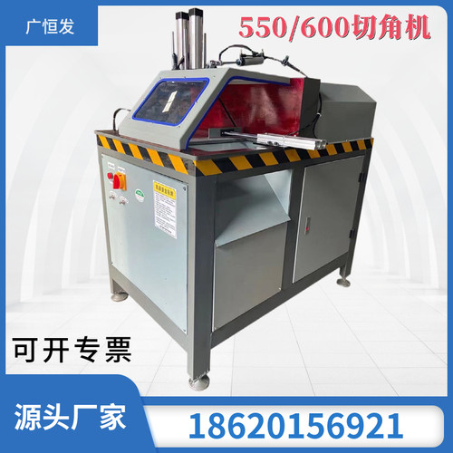 550/600精密45度铝材切割机气动平移界铝机380V单头锯铝门窗设备