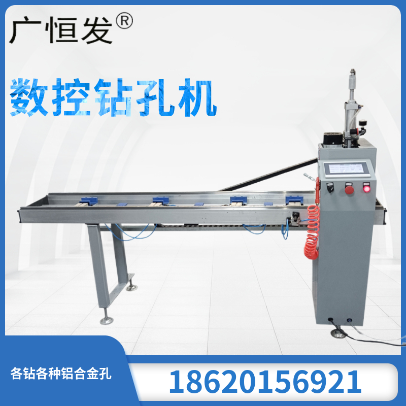 铝材铝合金门窗设备百叶窗数控自动全自动钻孔机打孔机排钻