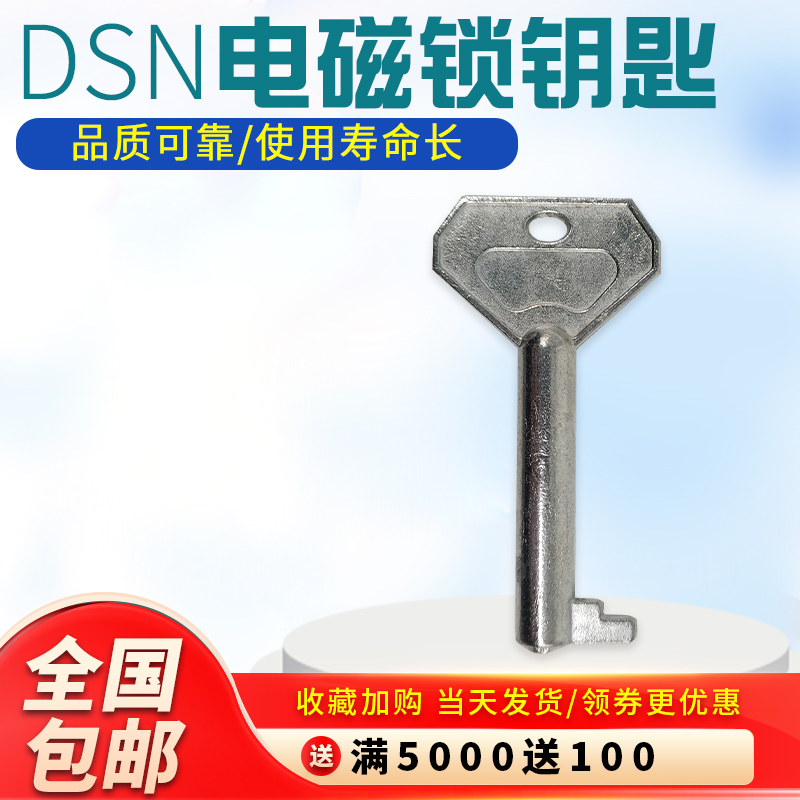 高压开关柜电箱门锁钥匙通用