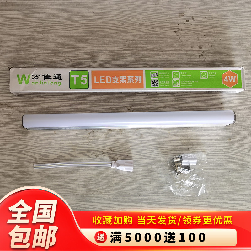 t5机柜内4W照明灯30CM专业工业配电柜日光灯超亮