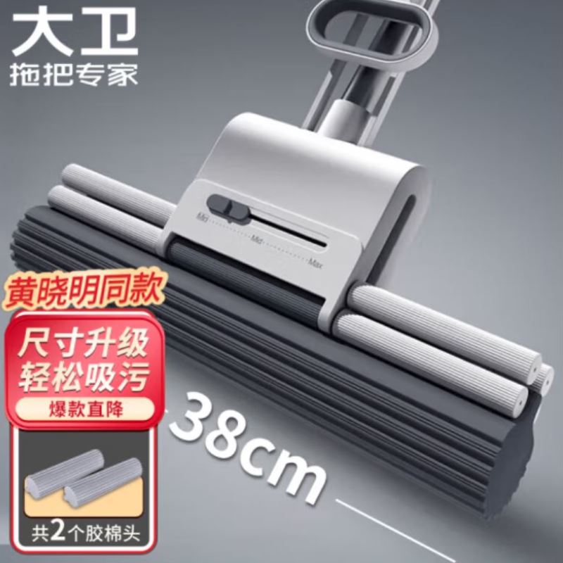 滚轮式免手洗巨无霸大号