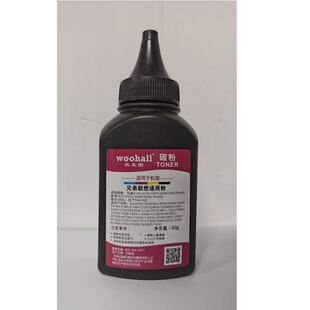 2922 沃亚图 20500联想2822 2150 2000通用粉 碳粉适用于兄弟2140