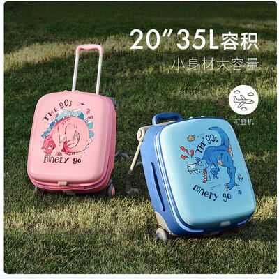 90分遛娃系列旅行箱儿童行李箱