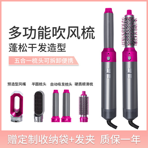 全自动卷发吹风机吹梳一体造型梳