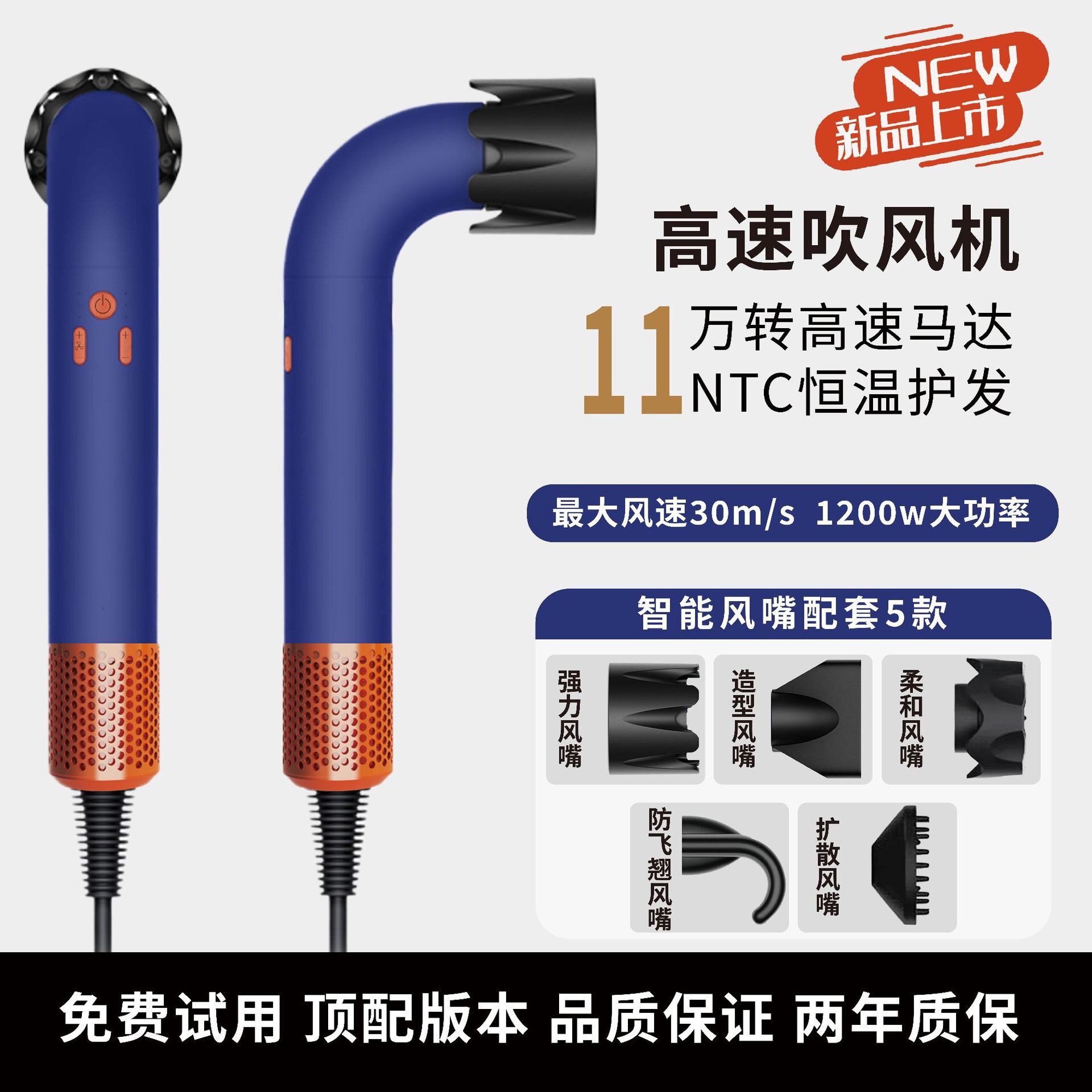 HD18爆款弯管吹风机护发负离子电吹风智能温控NTC高速吹风机