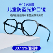 医院同款 超轻儿童运动防滑眼镜框防蓝光透明色男孩女可配近视度数