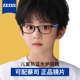 德国儿童防蓝光辐射眼镜男护眼小孩学生电脑手机平光护目女