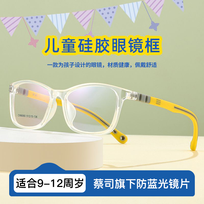 儿童近视眼镜框男孩超轻TR90小孩潮学生运动女童远视硅胶鼻托韩版