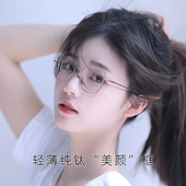 纯钛抗疲劳防辐射防蓝光眼镜近视男潮流变色平光可配度数眼睛框女