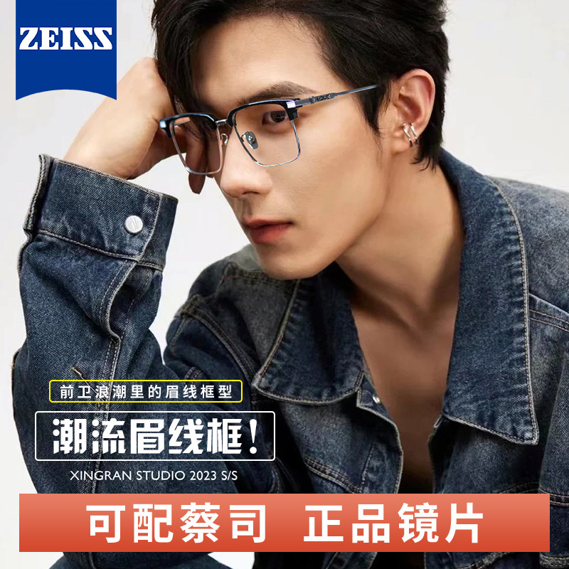 高品质商务半框眼镜男钛合金宽脸运动光学镜眼睛女近视镜架眉线框