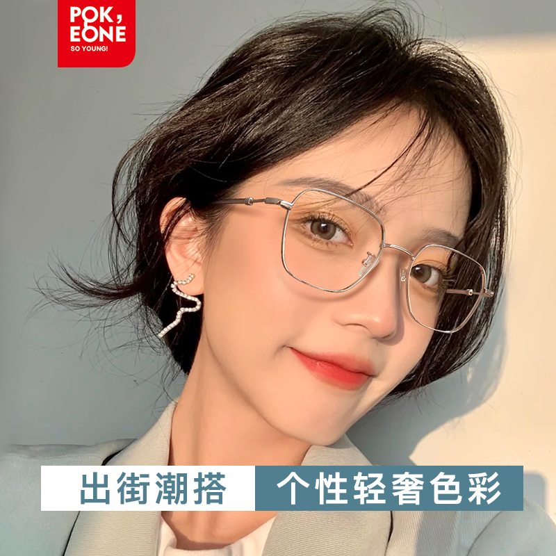 抗蓝光看手机疲劳无度数近视眼镜