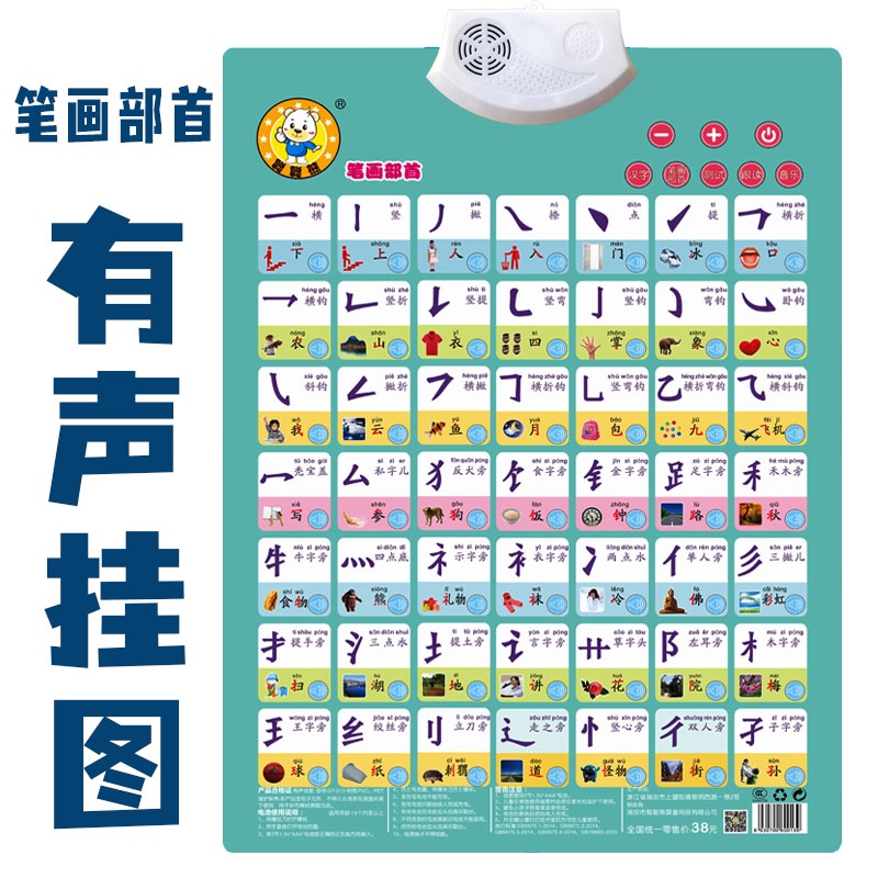 宝宝学说话乘法表挂图看图识字认识卡数学凹凸数字墙贴儿童早教