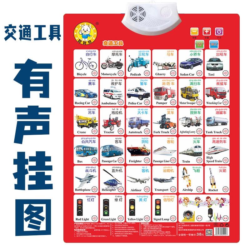 挂图点读动物人物拼音有声挂图全套字母表点读发声书看图识字英文