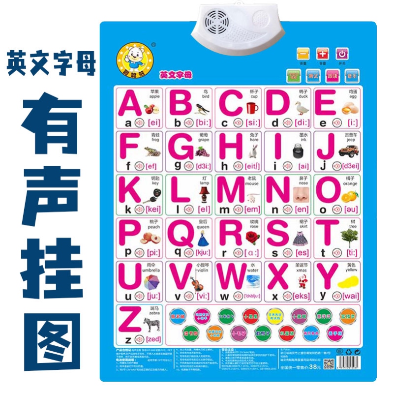 儿童字母贴画墙贴早教宝宝学说话人物小学生声母韵母表挂图婴儿