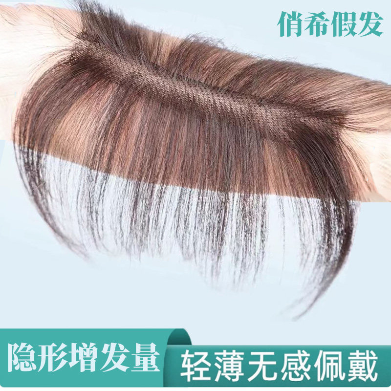 假发片女头顶补发蓬松遮白发轻薄款自然隐形手织一贴即盖真发发片