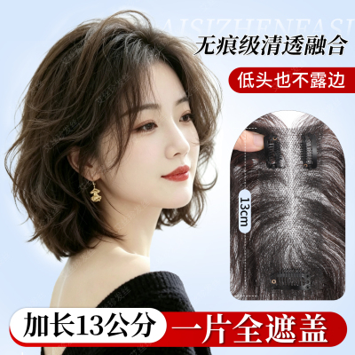 蓬松头顶真发水波纹假发片逼真