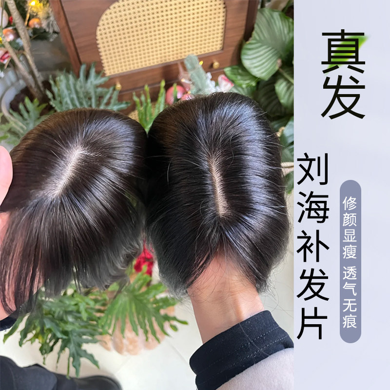 俏希真人发丝仿真头皮假发片蓬松图片