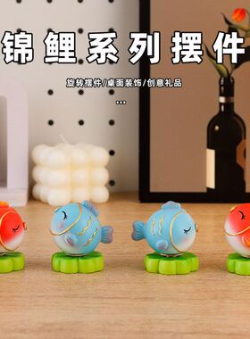 创意可爱锦鲤转转乐摆件办公室桌面装饰旋转情绪稳定解压礼品摆件