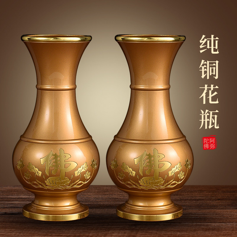 台湾纯铜供佛花瓶家用佛前供奉观音净水瓶招财莲花供花瓶佛具用品