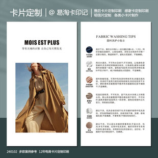 售后卡羊毛羊绒洗涤保养存放贴士卡羽绒服牛仔服洗护说明卡片定制
