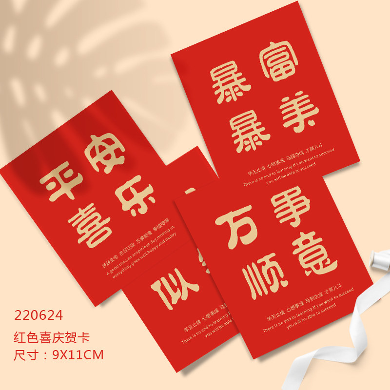 红色喜庆贺卡 开工开业大吉 生意兴隆财源滚滚  平安喜乐新年快乐,文具电教/文化用品/商务用品,贺卡/明信片,淘宝优惠券,粉丝福利购,淘宝优惠卷