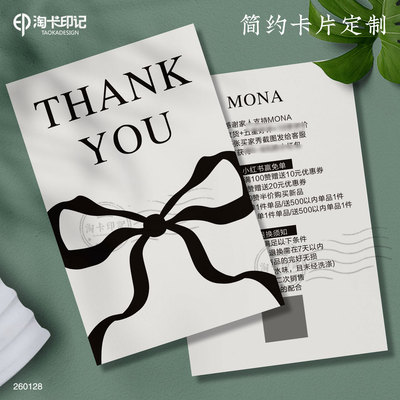 蝴结结售后服务卡包裹好礼卡定制