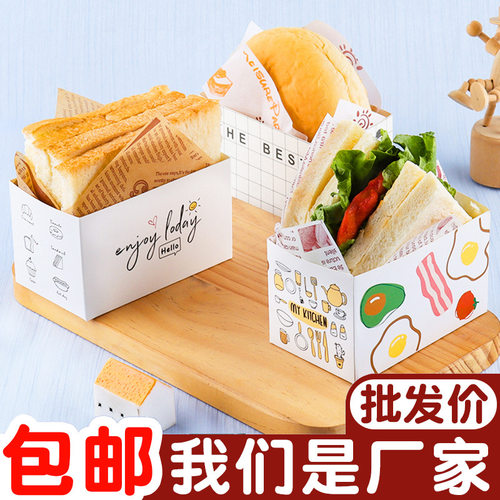 三明治包装盒厚蛋烧吐司网红包装