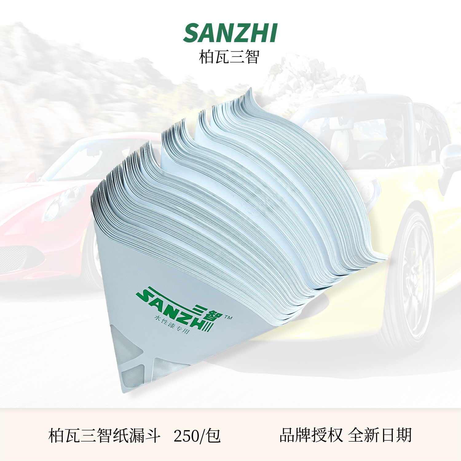 柏瓦一次性纸漏斗三智油性过滤网