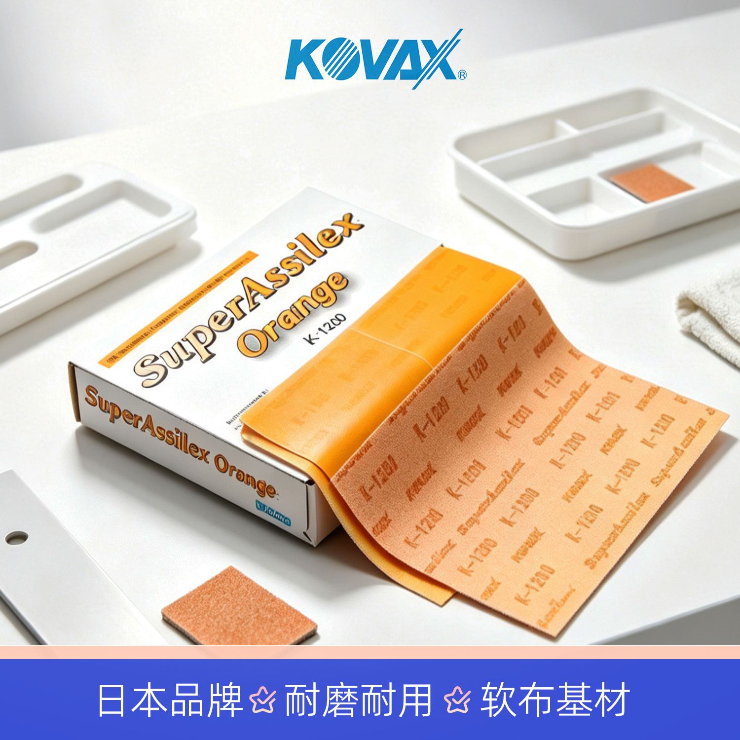 KOVAX日本进口双鹰干磨软布砂纸图片