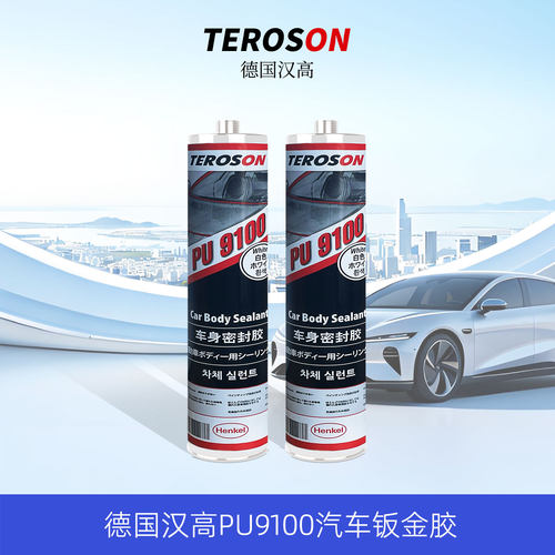 汉高PU9100汽车专用钣金胶防水型