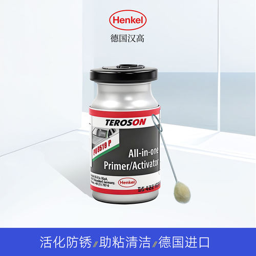 汉高PU8519挡风玻璃胶底涂高强度