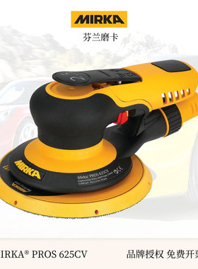 Mirka磨卡PROS 625CV气动干磨机工业级汽车漆面抛光腻子打磨头6寸