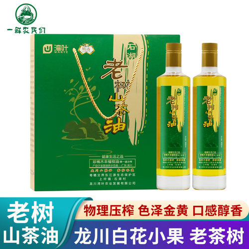 老树山茶油龙川山茶油压榨一级