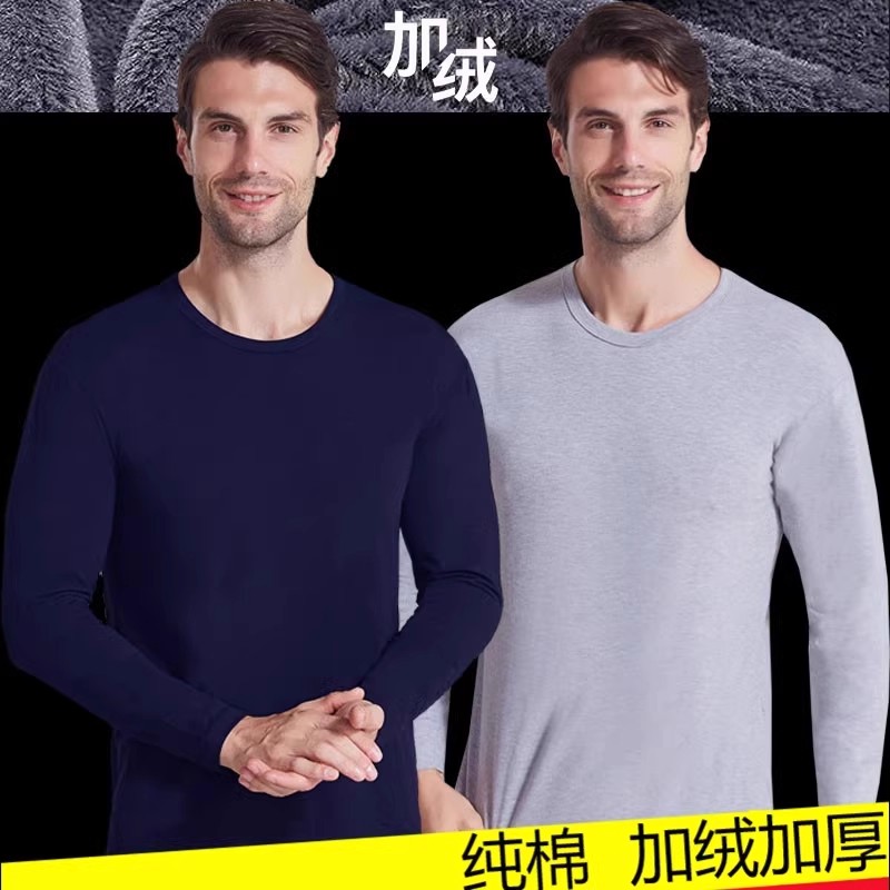 保暖内衣秋衣秋裤套装男士打底棉毛衫线衣线裤薄款中青年冬季内搭