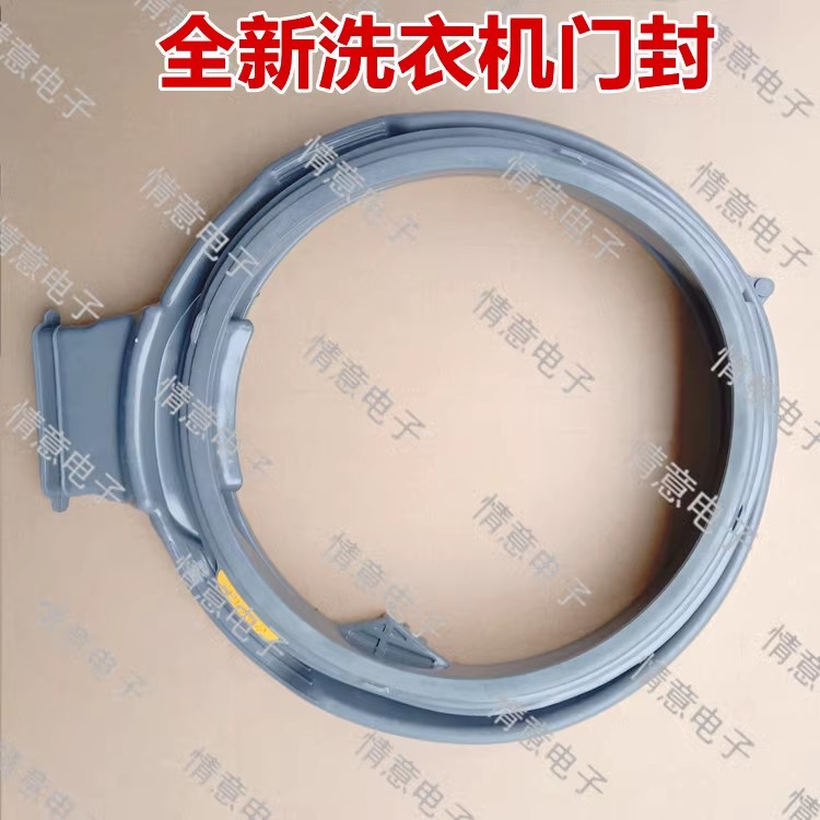 适用惠而浦EWDD427220SRT洗衣机TWD272204DSRT密封圈WDD102724SRS