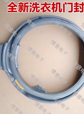 适用惠而浦EWDD427220SRT洗衣机TWD272204DSRT密封圈WDD102724SRS