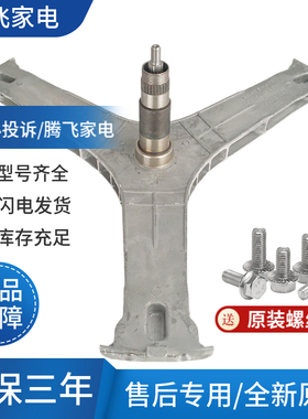 适用三星洗衣机WW90M64FOPX WW90M64FOBQ WW90M74GNOO三脚架轴承