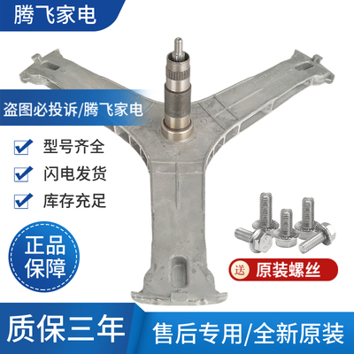 适用三星洗衣机三脚架