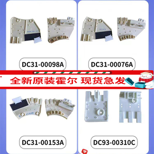 适用三星洗衣机DD电机霍尔传感器DC31-00076A测速器00098A 00153A