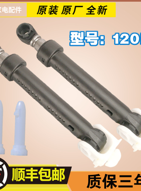 适用于松下XQG60-V64NW/NS洗衣机V65NW避震减震器V65NS 52-V53NW