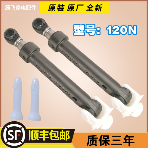 适用松下洗衣机减震器