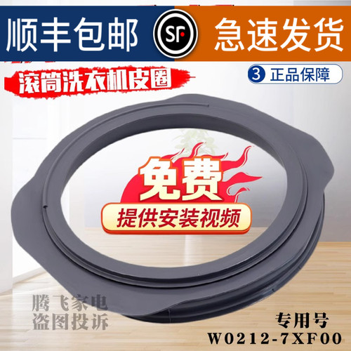 适用松下洗衣机密封圈门封