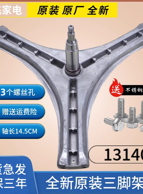 适用三洋洗衣机DG-L8033BCX BIX BATC BACX BAHC BCIX 三脚架轴承