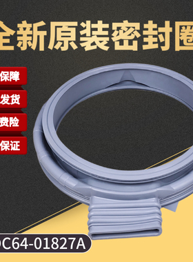 适用三星洗衣机门封WD8704REG RER密封圈WD702U4BKGD WD702U4BKWQ